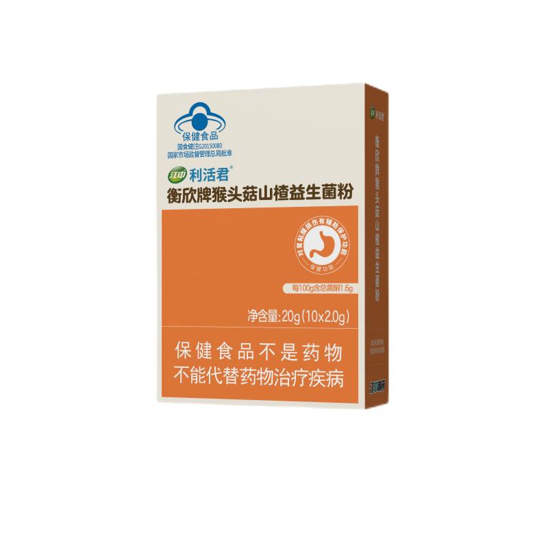 江中猴頭菇山楂益生菌粉成人男女調(diào)理腸胃養(yǎng)護(hù)腸道官方正品旗艦店