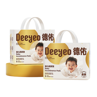 德佑婴儿隔尿垫金装护理垫2包