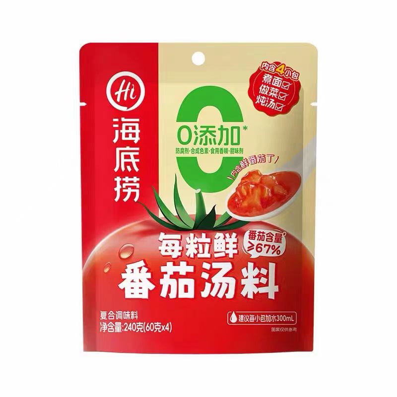 海底捞火锅底料番茄味小袋分装