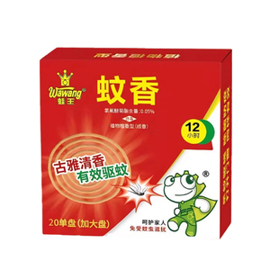 新款檀香型驱蚊蚊香香薰二合一驱蝇防植物草本温和不刺鼻室内户外