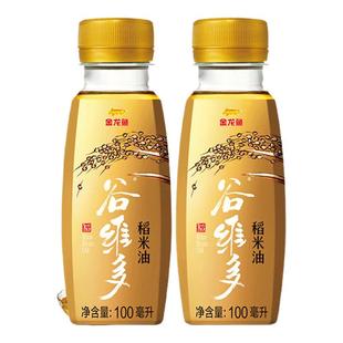 金龙鱼芝麻香油谷维多食用油稻米油宿舍小瓶植物油烹饪家用炒菜油