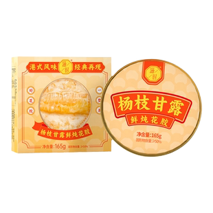 【U先】滋时即食花胶粥杨枝甘露生椰燕麦多口味尝鲜