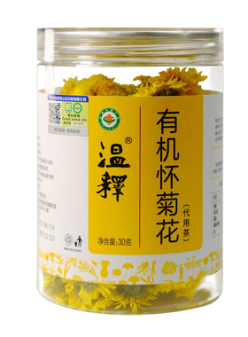 温释有机怀菊花品味河南焦作