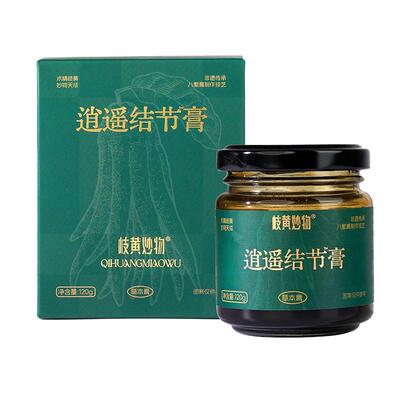 岐黄妙物逍遥非遗膏方养生膏滋补