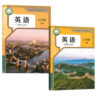 【新华书店正版】使用7七年级上下学期英语人教版教科书教材全套2本初一1上下册英语七年级英语课本教材上下册人教版英语