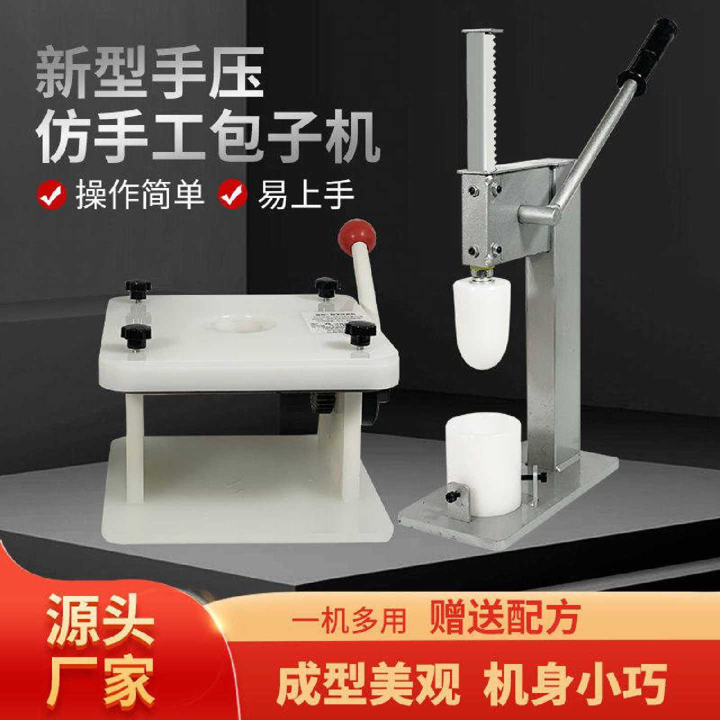 限时优惠手动手工包子机家用半自动全自动商用小笼包机早餐店新款