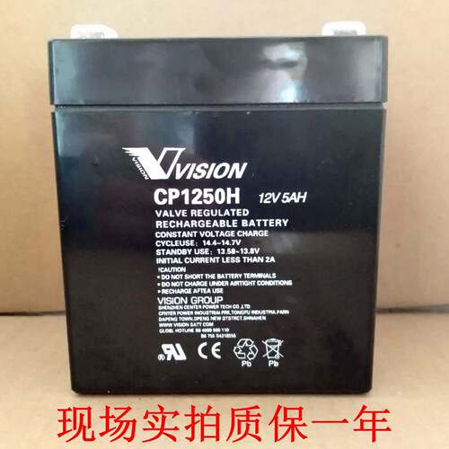 VISION威神蓄电池CP1250H12V5AH免维护库卡机器人手臂电池专用