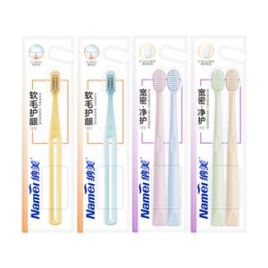 【极简生活】纳美潮牌年轻宽头软毛牙刷6支