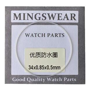 手表前盖玻璃防水圈25-36.5白色密封胶圈I令RING配件0.3 0.4 0.55