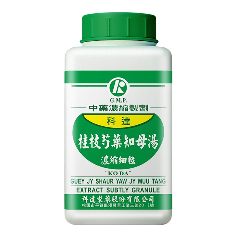 科达制药桂枝芍药知母汤肢节肿痛 关节痛中成药