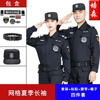 Летний лонгслив, полный комплект