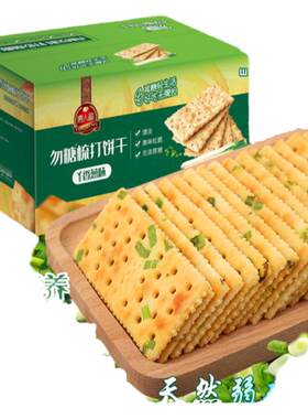 唐人福27年专业无蔗糖香葱饼干