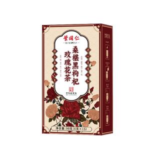 叶同仁桑葚黑枸杞玫瑰茶90g可搭调理气血美白养颜去黄补气养生茶