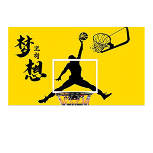 定制自粘防水篮板贴纸装饰篮球馆框贴画耐磨创意个性平面涂鸦墙贴