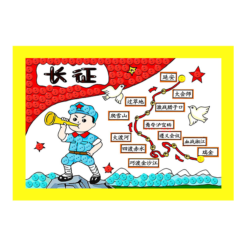 长征精神纽扣画DIY材料包