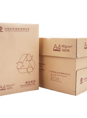 玖龙a4整箱新绿天章韵复印纸