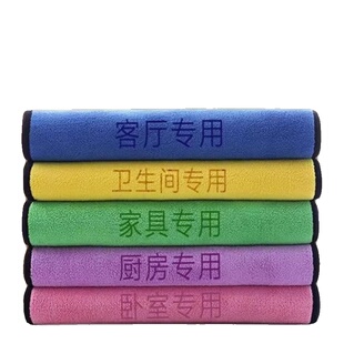 保洁专用抹布吸水不留痕家用做家政打扫搞卫生家务清洁擦桌子毛巾