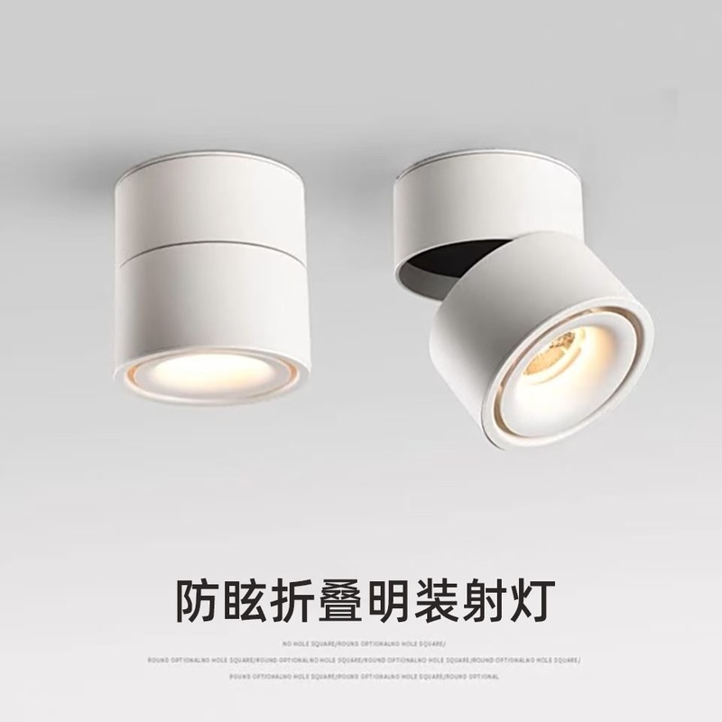折叠射灯LED客厅家用防眩顶开色免可调明装无孔主灯筒灯三角度吸