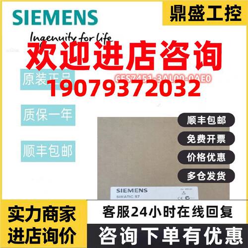 议价6ES7451-3AL00-0AE0西门子S7-400 FM451定位模块6ES74513AL00