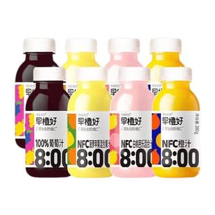 零度果坊早橙好NFC鲜榨橙汁苹果汁葡萄汁非浓缩纯果汁饮品孕妇