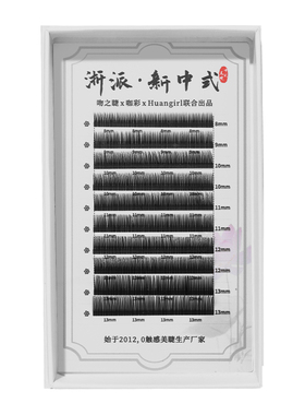 国风6D花神山茶花睫毛美睫店专用漫画狐系款嫁接超柔软自然不散根
