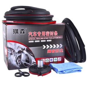 铃木雨燕奥拓启悦天语羚羊北斗星车门改装隔音防尘后备箱密封条