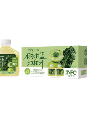 轻上羽衣甘蓝油柑汁，大餐救星！