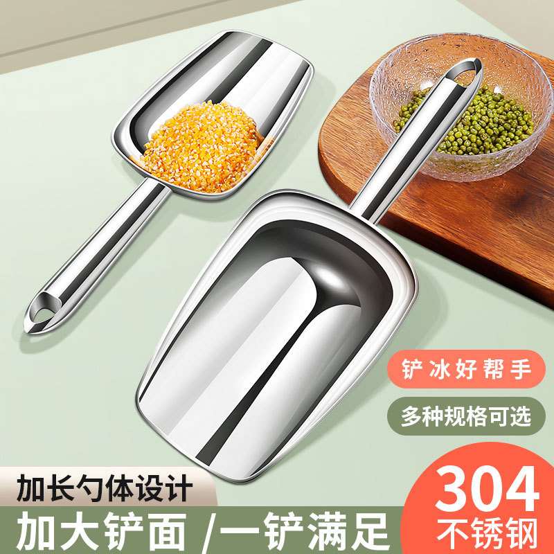 304不锈钢冰铲家用厨房面粉米加厚谷物铲子小茶叶铲杂粮多用途铲