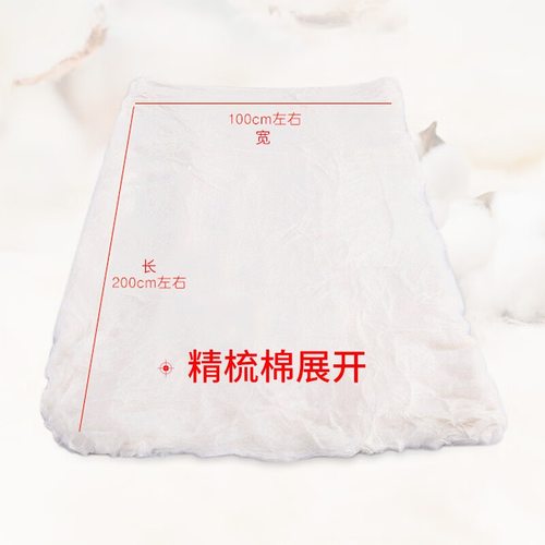 新疆棉花一级优质长绒棉精梳棉被棉絮填充物棉被新棉宝宝批发芯