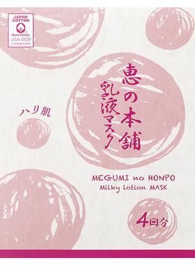 弹力面膜惠之本铺温泉水