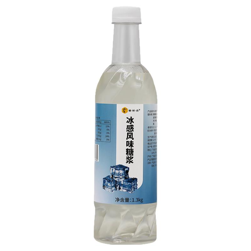 糖鲜森冰感风味糖浆1.3kg饮品用