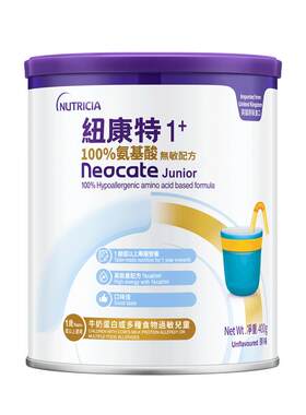 自营港版纽康特氨基酸无敏配方粉