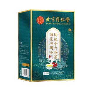 菊花枸杞决明子养肝护蒲公英熬夜明目清火养生正品男女士保健茶包