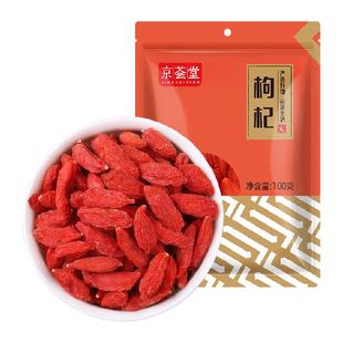 京荟堂干货正宗宁夏中宁枸杞100g免洗小袋装防潮枸杞茶