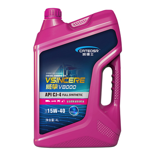 全合成柴油发动机机油正品4L升CI/CJ级15W40/20W50国五货车柴机油