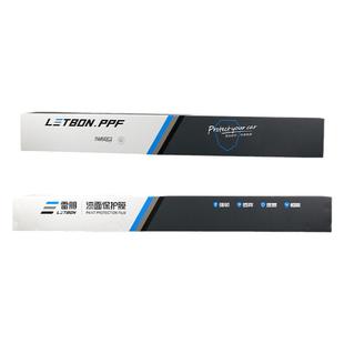 letbon雷朋tpu隐形车衣全车身漆面保护膜防刮蹭透明膜protect-TV