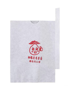 .柑橘套袋橘子果袋护航植物生长