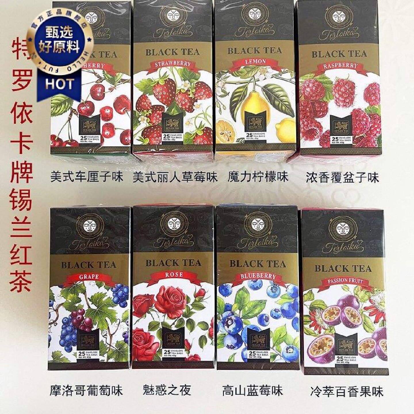 进口斯里兰卡锡兰红茶果味红茶独立茶包待客红茶下午茶一盒25包
