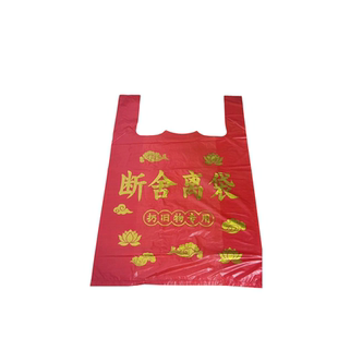 扔衣服用断舍离红色袋子除秽拉吉转运袋断舍离家用手提式加厚加大