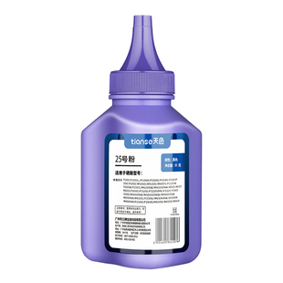 天色适用奔图M6500NW打印机碳粉P3205DN P3325 P3405 52000 MS600NW MS655ONW MS6600NW M6550NW M6505墨粉