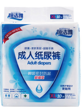 成人纸尿裤恒洁雅老人孕产妇术后