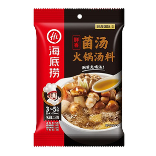 海底捞鲜香菌汤火锅底料110g菌味汤底料菌菇火锅调味料清汤火锅料