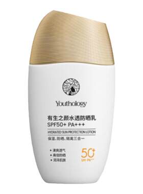 有生之颜水透防晒霜SPF50+清爽保湿高倍学生男女士正品官方旗舰店