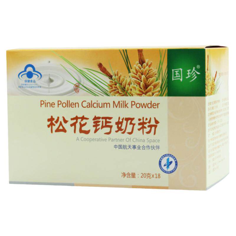 国珍增强免疫力松花钙奶粉松花粉