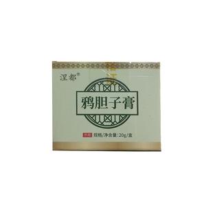 鸦胆子祛去疣膏油去疣瘊去脖子上小肉粒疙瘩专用克尤膏颈部去质膏