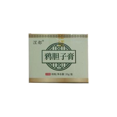 鸦胆子祛去疣膏油去疣瘊去脖子上小肉粒疙瘩专用克尤膏颈部去质膏