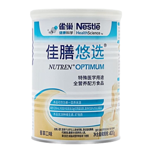 雀巢佳膳悠选乳清蛋白质粉特医全营养配方中老年0乳糖增强免疫力