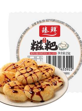 臻鲜四川糍粑纯糯米手工