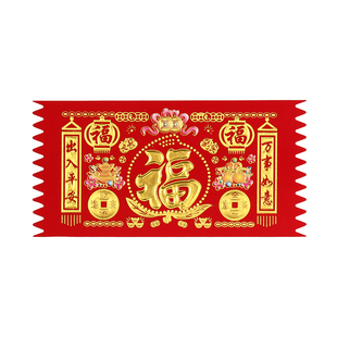植绒横板挂钱门钱2026马年利是钱红钱高档新款新年春节门贴批发
