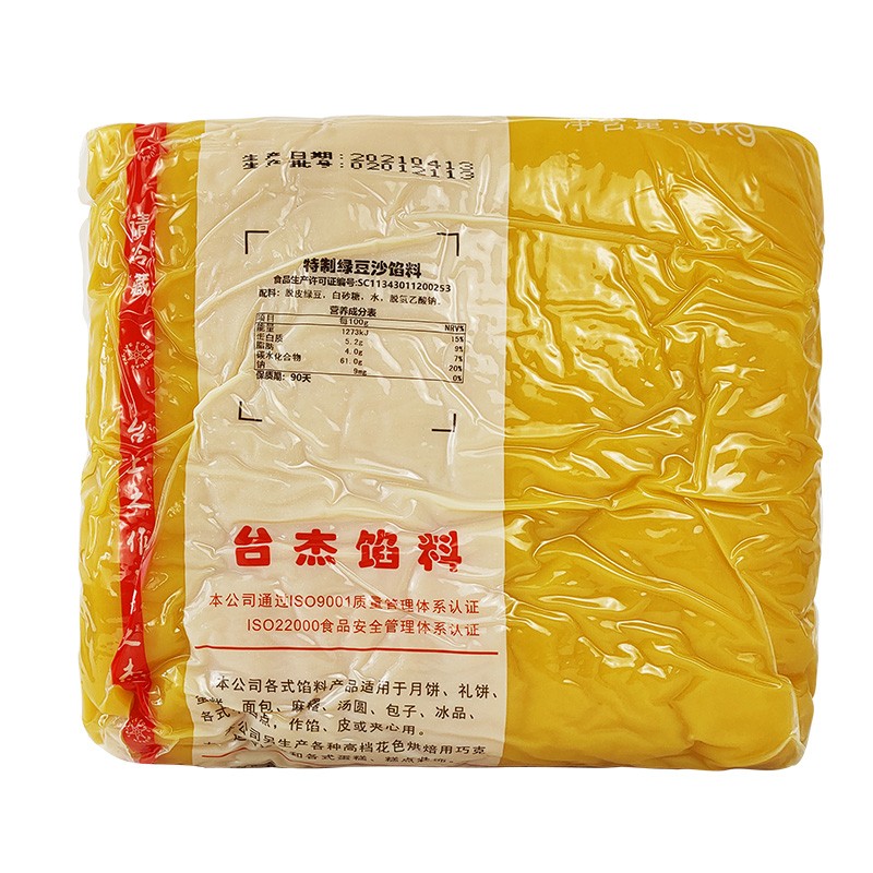 臺杰特制綠豆沙餡料 牛油果冰糕低甜木糖醇櫻花臺式抹茶桂花糕5kg